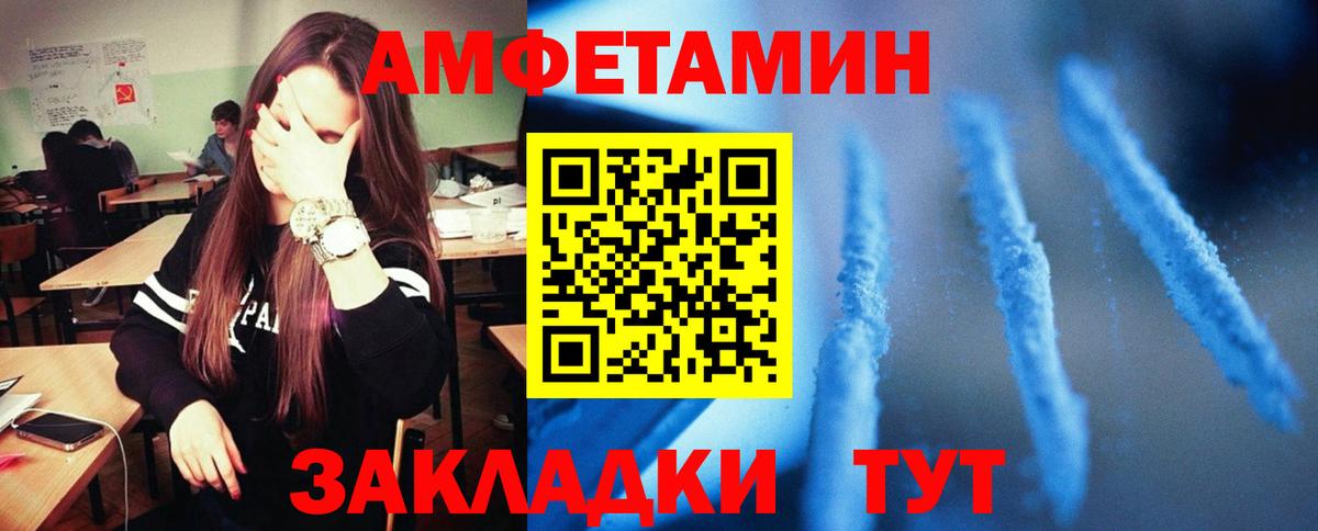 АМФ Premium  Амфетамин  Приморско-Ахтарск  Вход с VPN 