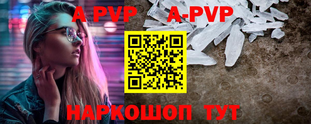 Приморско-Ахтарск  Alpha-PVP VHQ  Вход с VPN  Alfa_PVP СК КРИС 