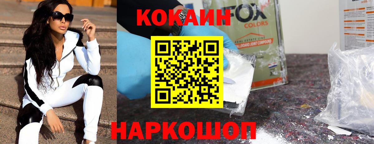 COCAIN 97% Приморско-Ахтарск