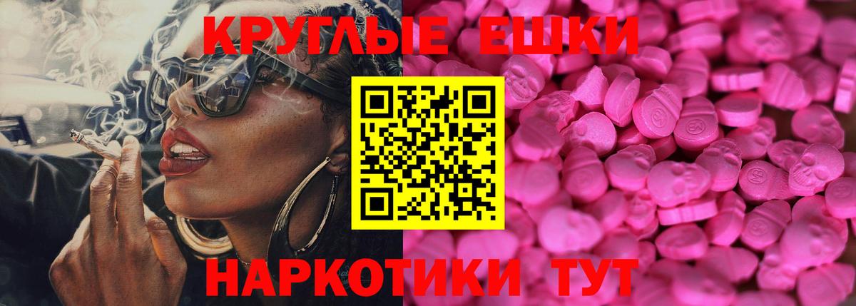 Ecstasy XTC  Ecstasy MDMA  Вход с VPN  ЭКСТАЗИ  дарк нет наркотические препараты  Приморско-Ахтарск 