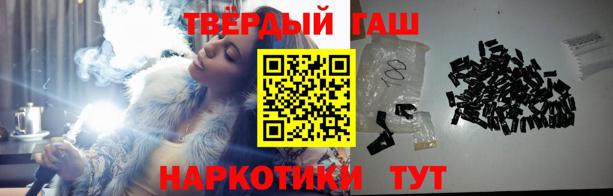 ГАШ хэш  Вход с VPN  Приморско-Ахтарск  что такое наркотик  ГАШИШ hashish 