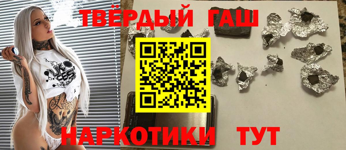ГАШ VHQ Приморско-Ахтарск