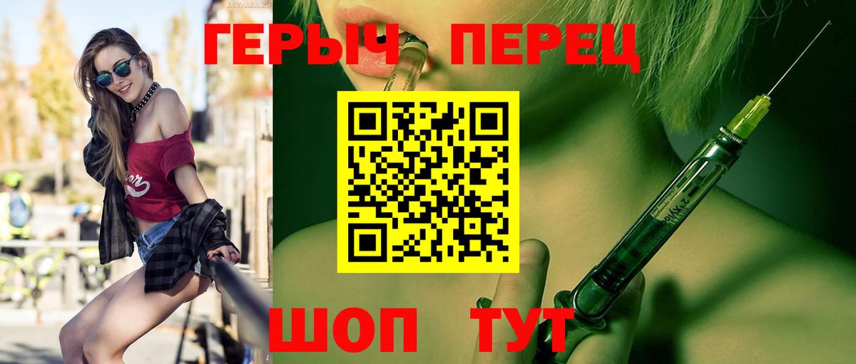 ГЕРОИН герыч Приморско-Ахтарск