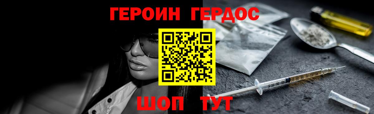 Приморско-Ахтарск  Героин VHQ  Вход с VPN 