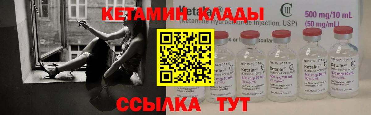 КЕТАМИН VHQ  Кетамин ketamine  Приморско-Ахтарск  Вход с VPN 