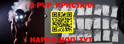 стафф Севастополь
