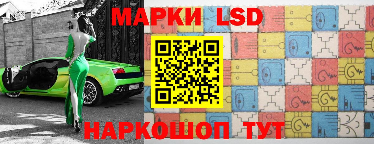 Лсд 25 экстази ecstasy Приморско-Ахтарск