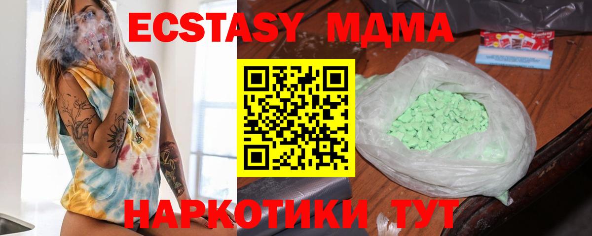 MDMA crystal Приморско-Ахтарск