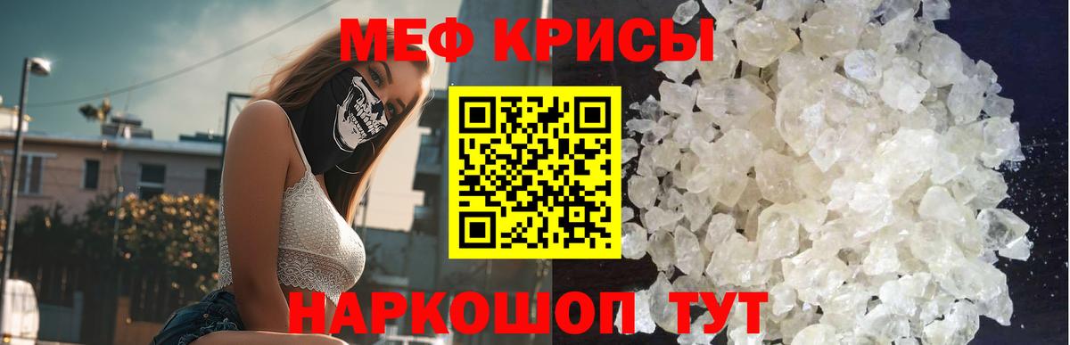 МЯУ-МЯУ 4 MMC  МЕФ 4 MMC  Приморско-Ахтарск  МЕФ  Мефедрон  Вход с VPN 