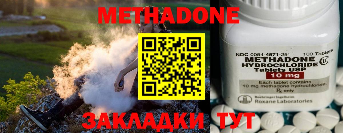Приморско-Ахтарск  OMG маркетплейс  Вход с VPN  Метадон кристалл  МЕТАДОН VHQ 