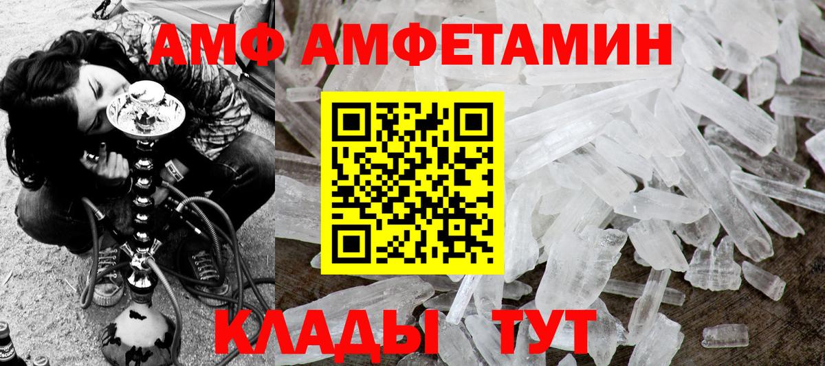 МЕТАМФЕТАМИН пудра Приморско-Ахтарск