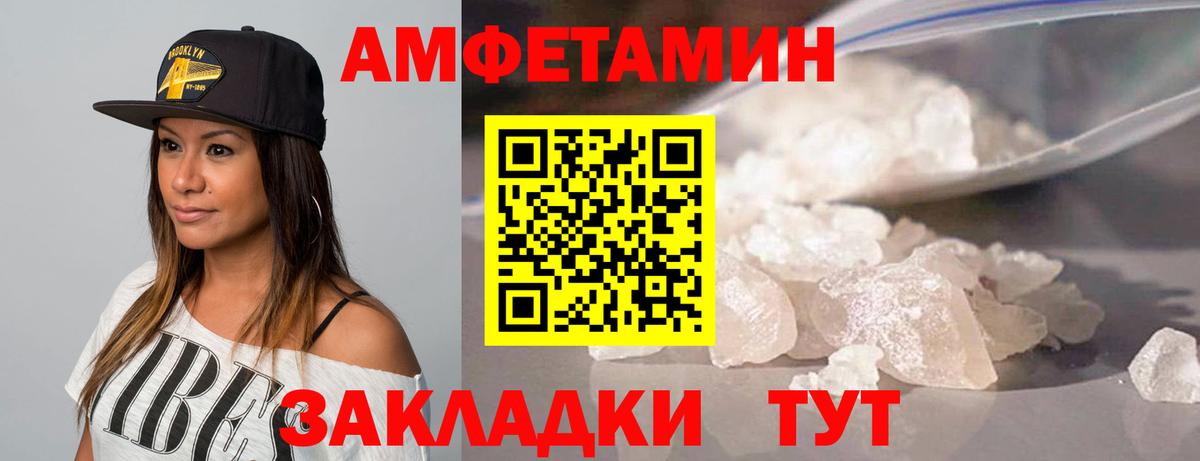 Метамфетамин пудра  Вход с VPN  Первитин  Приморско-Ахтарск  Метамфетамин пудра 