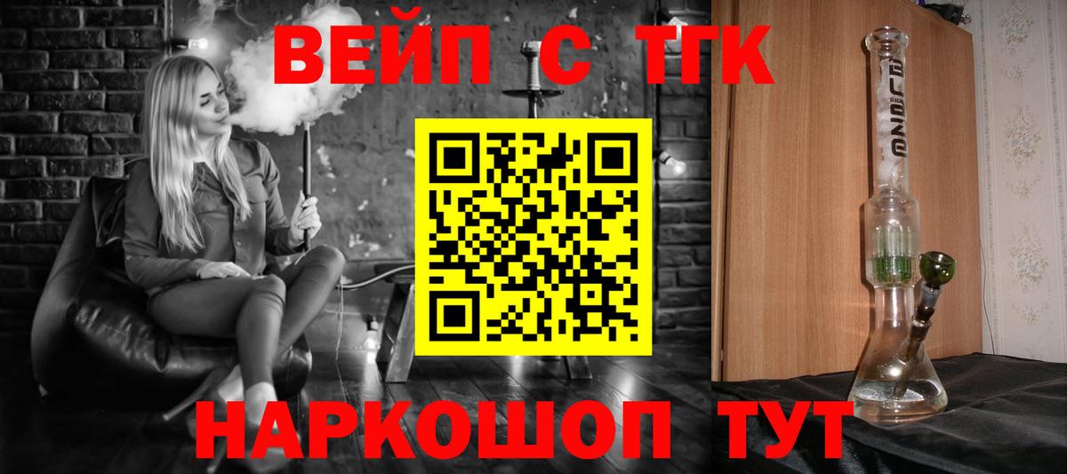 Дистиллят ТГК Wax Приморско-Ахтарск